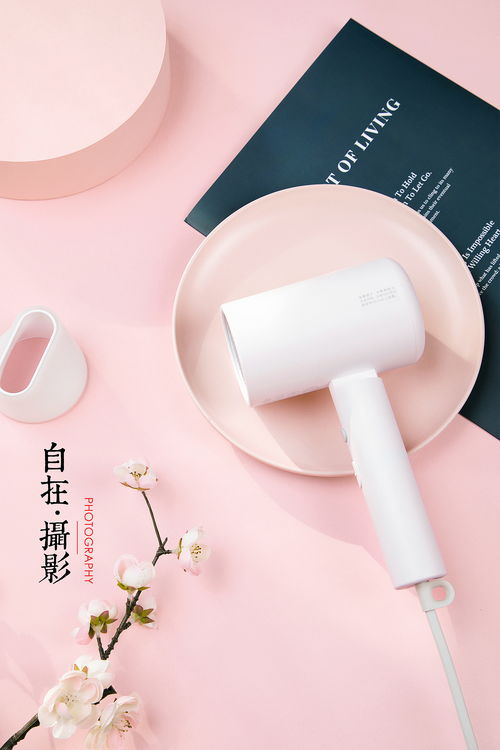 簡約之美 小米吹風機的靜物光影詩篇